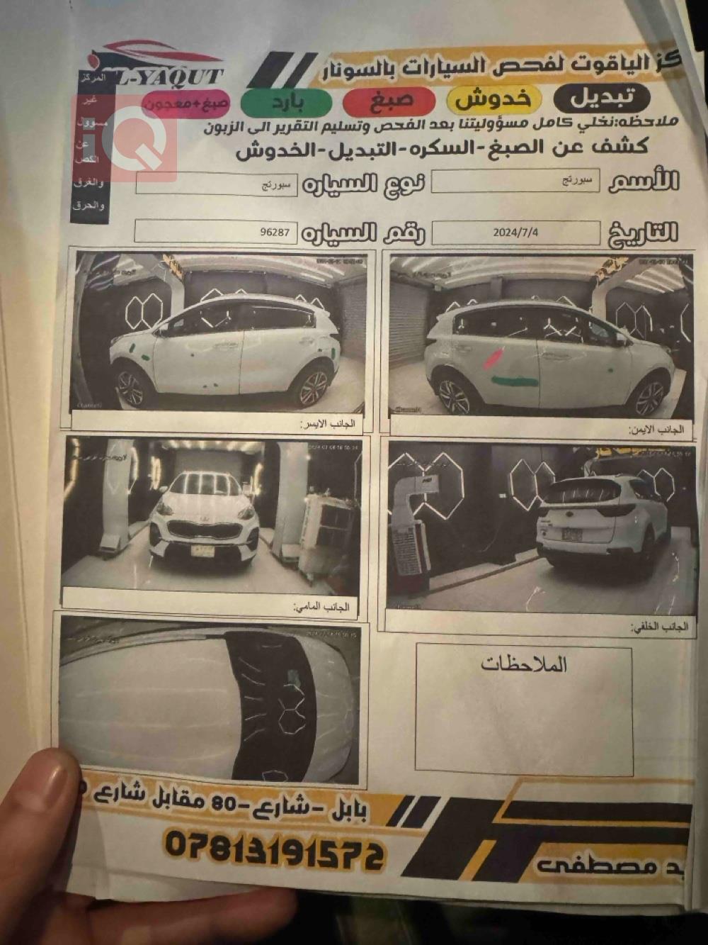 كيا سبورتاج